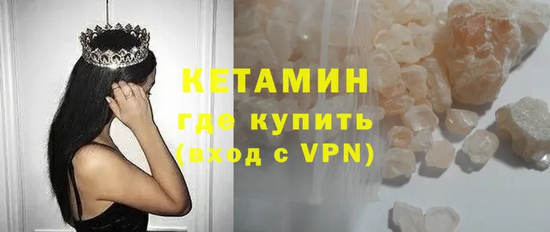 Кетамин ketamine  Красный Сулин 