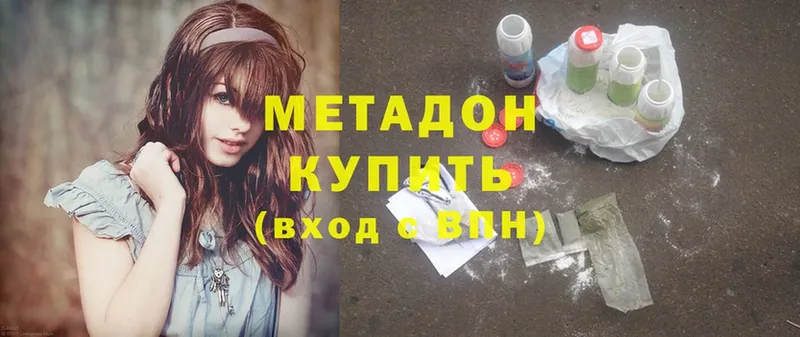 где купить   Красный Сулин  МЕТАДОН methadone 