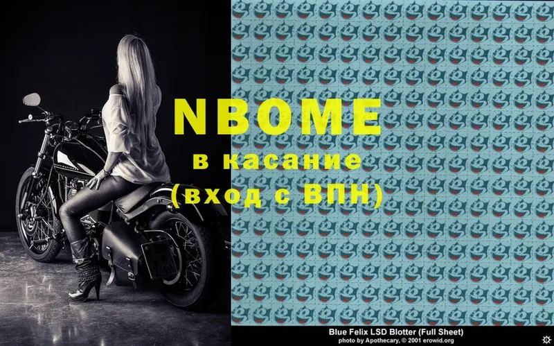 Марки NBOMe 1500мкг  как найти   мориарти Telegram  Красный Сулин 